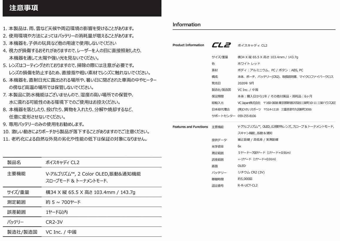VOICE CADDIE  �{�C�X�L���f�B VOICE CADDIE CL2(�z���C�g&times;���b�h/34&times;65.5&times;103.4mm)