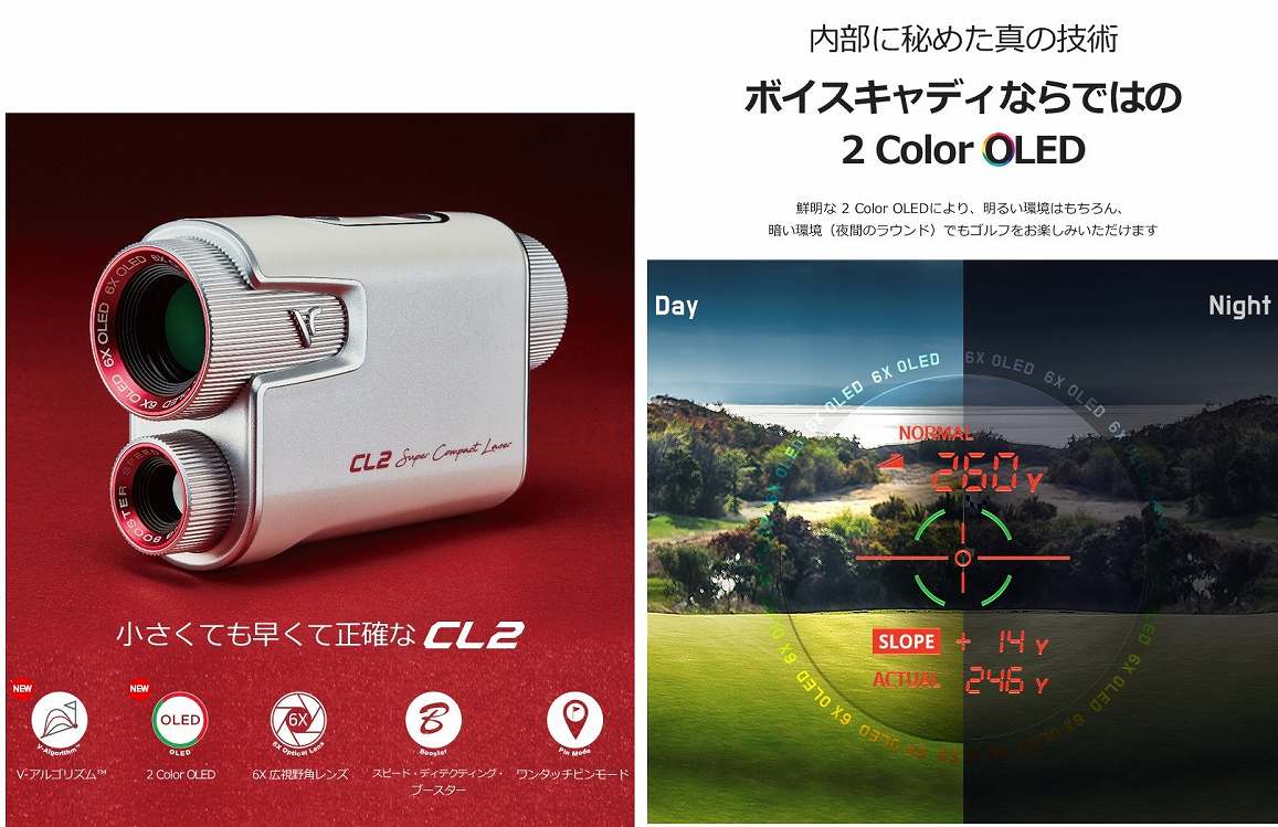 VOICE CADDIE  �{�C�X�L���f�B VOICE CADDIE CL2(�z���C�g&times;���b�h/34&times;65.5&times;103.4mm)