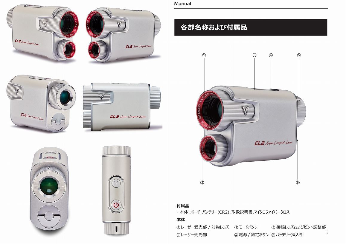 VOICE CADDIE  �{�C�X�L���f�B VOICE CADDIE CL2(�z���C�g&times;���b�h/34&times;65.5&times;103.4mm)