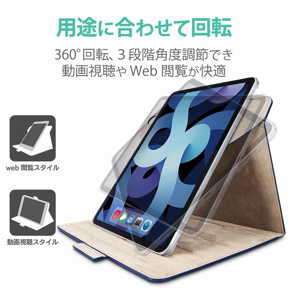 �^�u���b�gPC�A�N�Z�T���[ �^�u���b�gPC�P�[�X �G���R���@ELECOM  10.9�C���` iPad Air�i��4����j�p �\�t�g���U�[�P�[�X �t���b�v�J�o�[/���B�[�K�����U�[/360�x��] �l�C�r�[ TB-A20M360NV