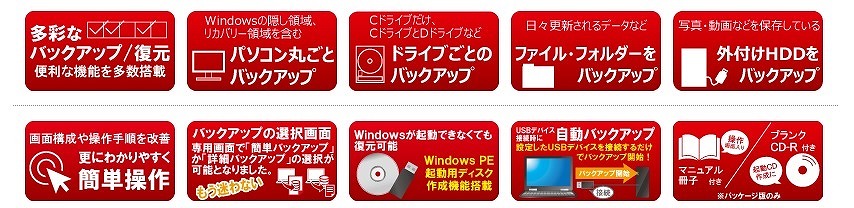 PC\tg@A[NVXe@ARK@Information  HDvBackUp Next Ver.5 Professional ʏ 5p Windowsp