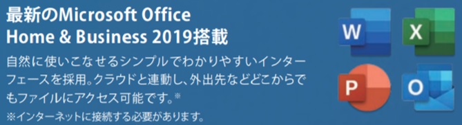 ���m�{�@���o�C���m�[�g�p�\�R���@Web�J�����t���@�����[�g��c�@���^�@�ŐV�����\�@office���ځ@��e�ʃo�b�e���[