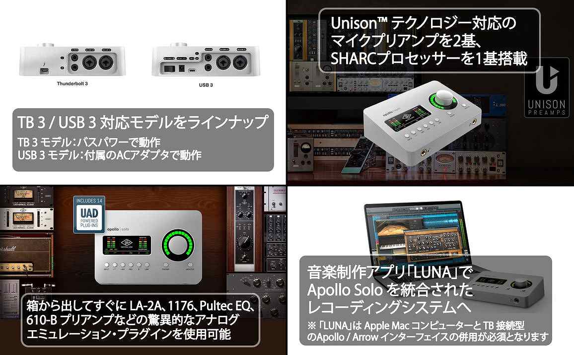 Universal�@Audio�@���j�o�[�T���I�[�f�B�I  �I�[�f�B�I�C���^�[�t�F�[�X Apollo Solo Heritage Edition 2�C��/4�A�E�g Thunderbolt 3 �o�X�p���[�쓮