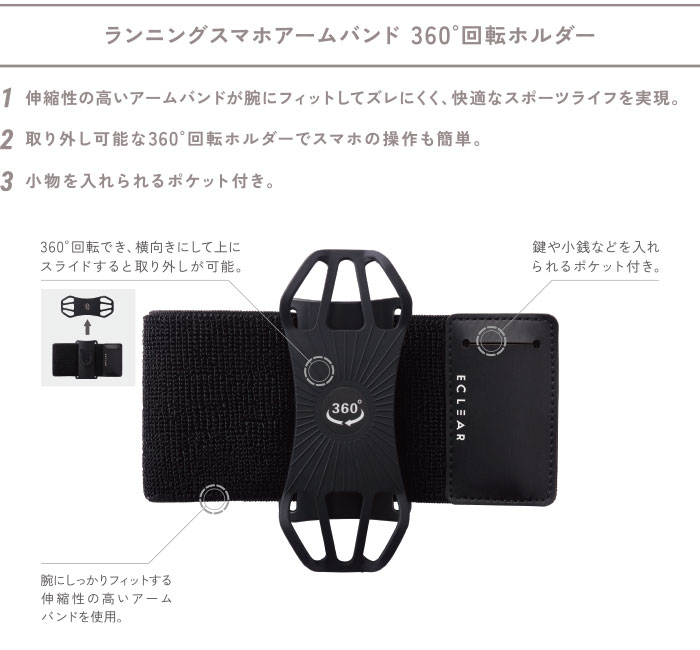 �X�|�[�c�E���]�ԁE�S���t �X�|�[�c�A�N�Z�T���[�E�T�|�[�^�[ ���N�A�N�Z�T���[ ���̑����N�A�N�Z�T���[ �G���R���@ELECOM  �G�N���A�X�|�[�c �����j���O�X�}�z�A�[���o���h 360�x��]�z���_�[(�u���b�N) HCF-RUNAB360BK