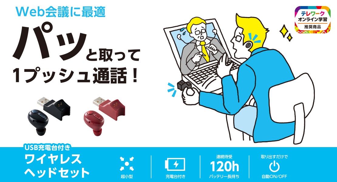 �G���R���@ELECOM  �w�b�h�Z�b�g �u���b�N LBT-HSC31MPBK [���C�����X�iBluetooth�j /�Ў� /�C���z���^�C�v]