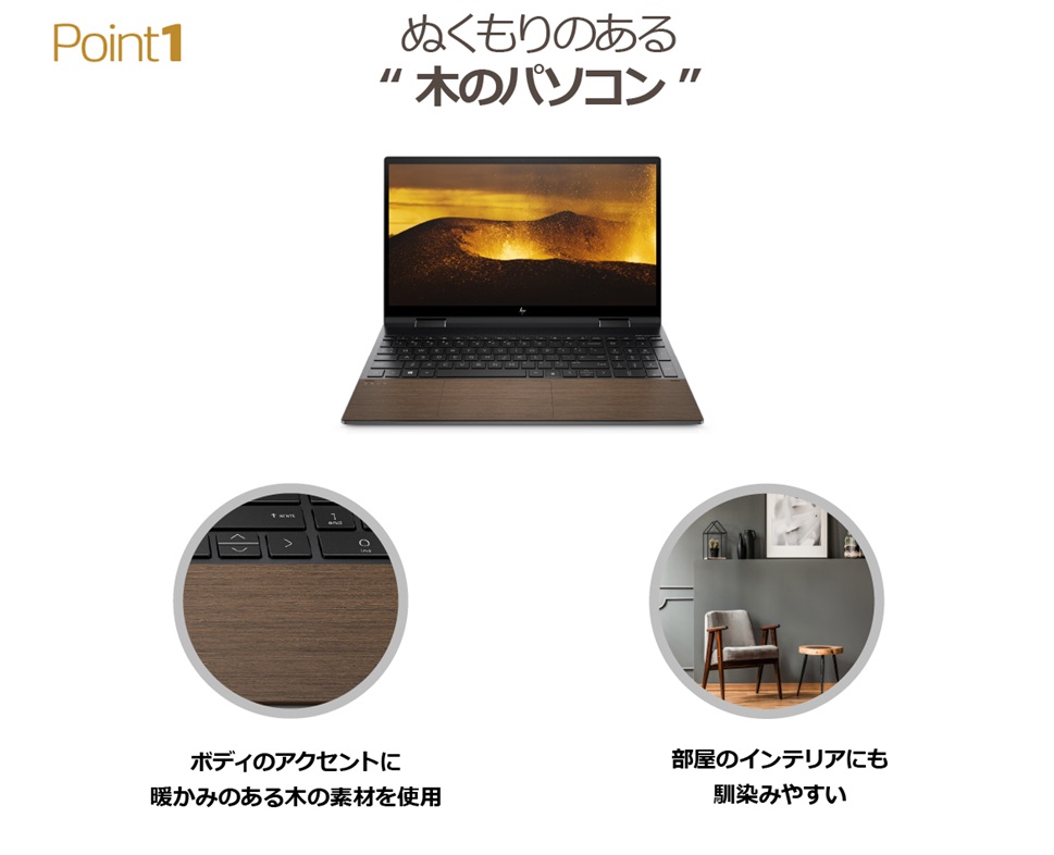 HP�@�G�C�`�s�[  2W3Y8PA-AAAA �m�[�g�p�\�R�� ENVY x360 15-ed1000(�R���o�[�`�u���^) [15.6�^ /intel Core i7 /SSD�F512GB /�������F16GB /2021�N1�����f��]