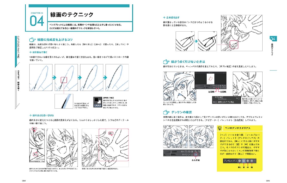 大人気 CLIP STUDIO PAINT PRO 12ヶ月ラインセンス 1デバイス 公式ガイドブックモデル セルシス ※パッケージ メディアレス 版 