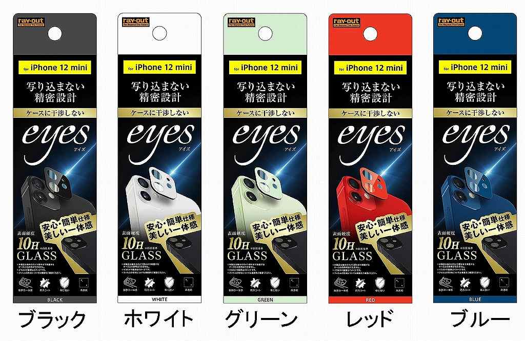 �X�}�[�g�t�H�� iPhone�A�N�Z�T���[ iPhone�p�ی�t�B���� iPhone 12 mini 5.4�C���` �ی�t�B���� ���C�A�E�g�@rayout  iPhone 12 mini �K���X �J���� 10H eyes RT-P26FG/CAA �u���[