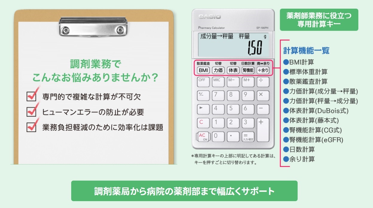 ��ʓd�� �J�V�I�@CASIO  ��܎t������p�v�Z�d�� SP-100PH [10��]