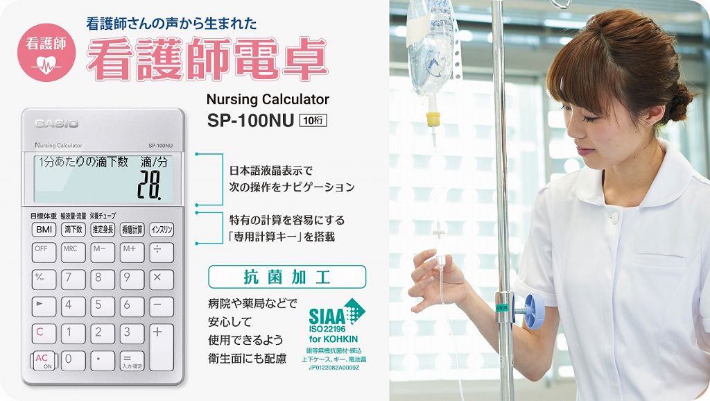 ��ʓd�� �J�V�I�@CASIO  �Ō�t������p�v�Z�d�� SP-100NU [10��]