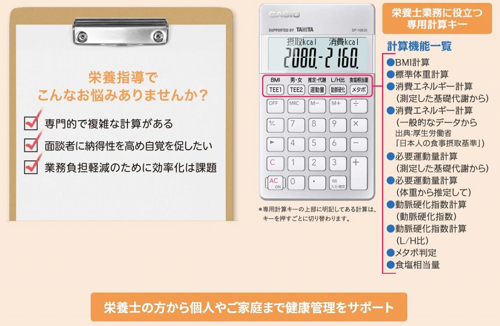 ��ʓd�� �J�V�I�@CASIO  �h�{�m������p�v�Z�d�� SP-100DI [10��]