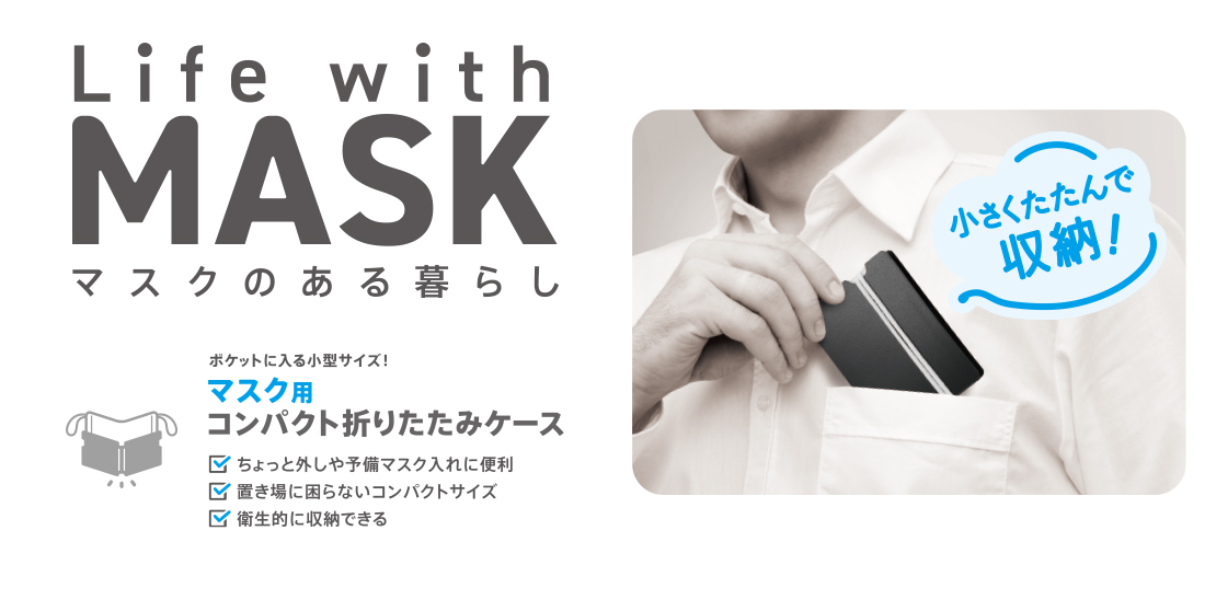 ���̑��q���G�� �G���R���@ELECOM  �}�X�N�A�N�Z�T�� �܂肽���݃}�X�N�P�[�X �u���b�N IPM-MKC01