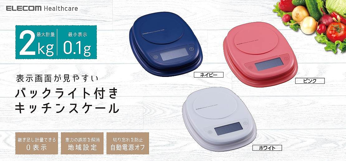 �L�b�`���p�i �������� �͂��� �G���R���@ELECOM  �L�b�`���X�P�[�� �ő�2kg �ŏ�0.1g�\�� �l�C�r�[ HCS-KS01NV