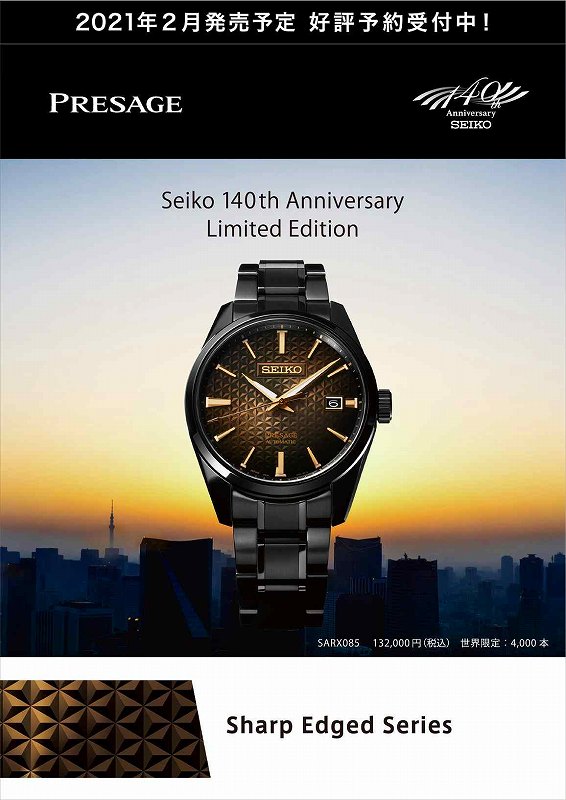 �����ʌ��� 4000�{ SARX085�y���J�j�J���@�������i�芪���j�z�v���U�[�W��(PRESAGE)�Z�C�R�[�n��140���N�L�O���胂�f�� [���K�i]