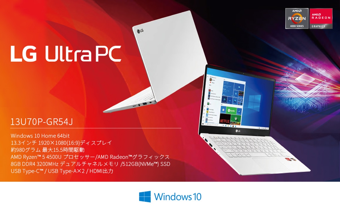 LG ���o�C���m�[�gPC AMD Radeon DDR4 3200MHz 8GB�A�X�g���[�W�ɂ�512GB AMD Ryzen 5 4500U �v���Z�b�T�[