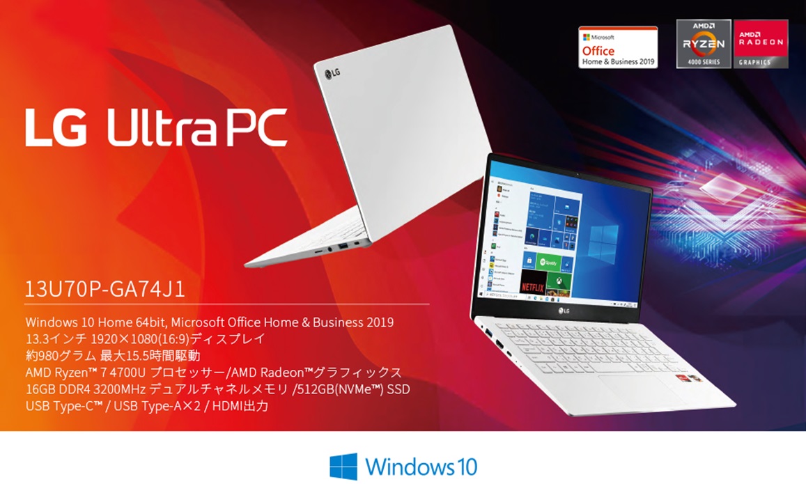 LG ���o�C���m�[�gPC AMD Radeon DDR4 3200MHz 8GB�A�X�g���[�W�ɂ�512GB AMD Ryzen 5 4500U �v���Z�b�T�[