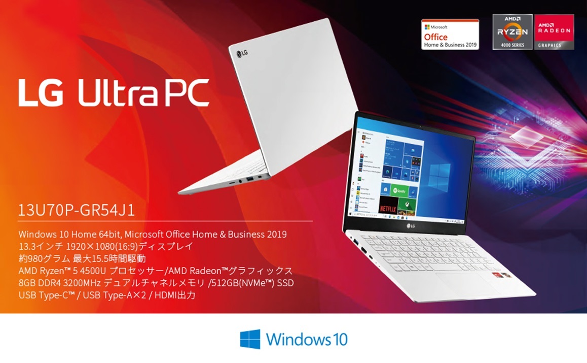 LG ���o�C���m�[�gPC AMD Radeon DDR4 3200MHz 8GB�A�X�g���[�W�ɂ�512GB AMD Ryzen 5 4500U �v���Z�b�T�[