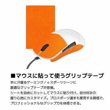 Lizard�@Skins�@���U�[�h�X�L���Y  �}�E�X�p�O���b�v�e�[�v DSP�}�E�X�O���b�v �I�����W DSPMG181 �r�b�N�J����