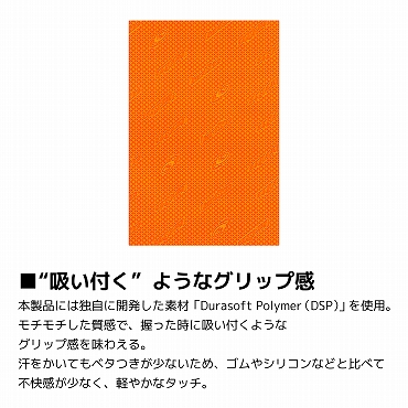 Lizard�@Skins�@���U�[�h�X�L���Y  �}�E�X�p�O���b�v�e�[�v DSP�}�E�X�O���b�v �I�����W DSPMG181 �r�b�N�J����