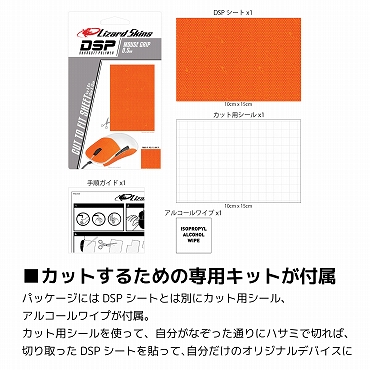 Lizard�@Skins�@���U�[�h�X�L���Y  �}�E�X�p�O���b�v�e�[�v DSP�}�E�X�O���b�v �I�����W DSPMG181 �r�b�N�J����