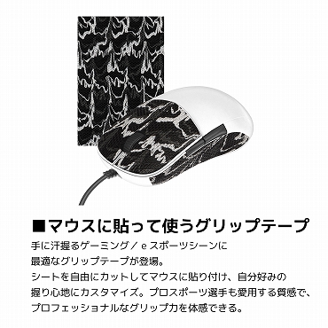 Lizard�@Skins�@���U�[�h�X�L���Y  �}�E�X�p�O���b�v�e�[�v DSP�}�E�X�O���b�v �u���b�N�J�� DSPMG111 �r�b�N�J����