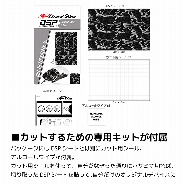 Lizard�@Skins�@���U�[�h�X�L���Y  �}�E�X�p�O���b�v�e�[�v DSP�}�E�X�O���b�v �u���b�N�J�� DSPMG111 �r�b�N�J����