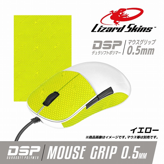 �}�E�X�p�O���b�v�e�[�v DSP�}�E�X�O���b�v �C�G���[  �r�b�N�J����