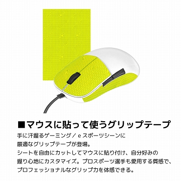 �}�E�X�p�O���b�v�e�[�v DSP�}�E�X�O���b�v �C�G���[  �r�b�N�J����