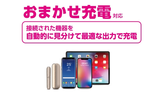 ���܂����[�d�ɑΉ�