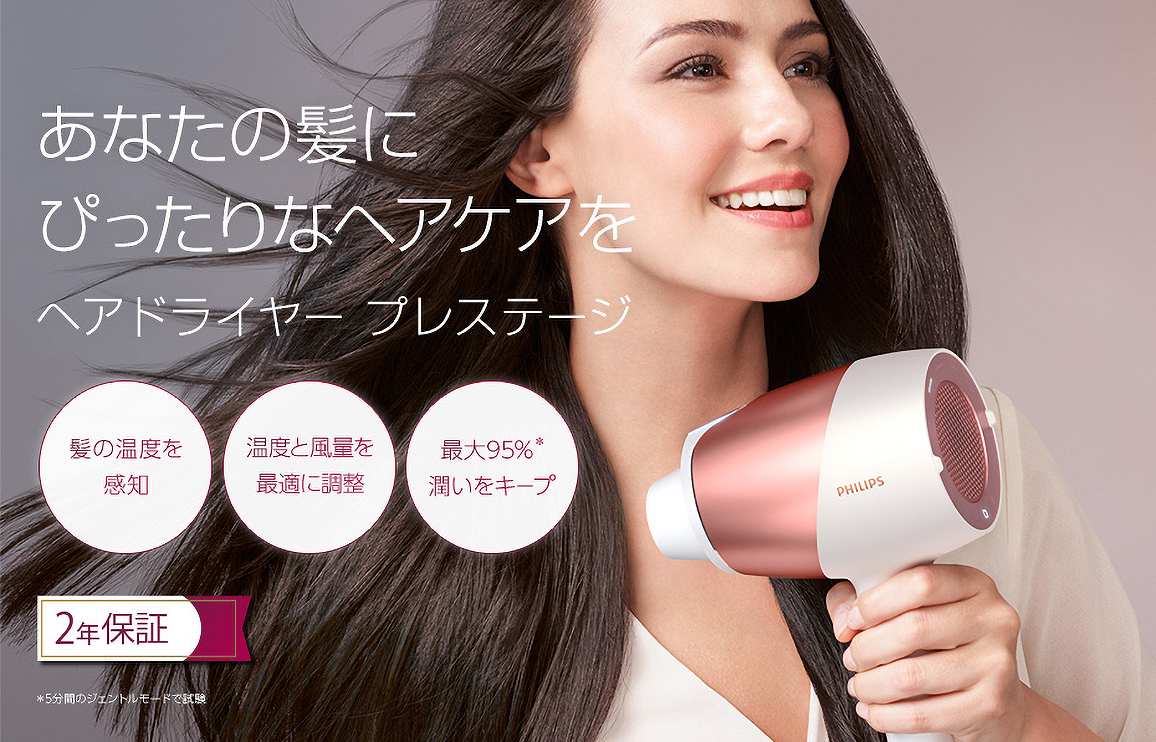 �t�B���b�v�X�@PHILIPS  �w�A�[�h���C���\ �v���X�e�[�W BHD827/17 �r�b�N�J����