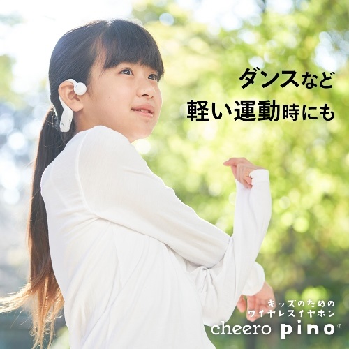 ブルートゥースイヤホン 耳かけ型 CHEERO　チーロ  子供向けブルートゥースイヤホン cheero pino CHE-630 [リモコン・マイク対応 /ワイヤレス(ネックバンド) /Bluetooth]