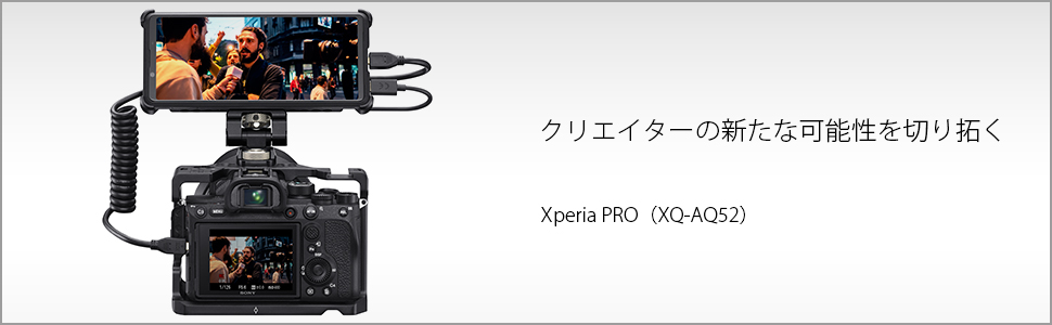 Xperia Pro
