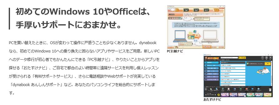 dynabook�@�_�C�i�u�b�N  P2T8RPBL �m�[�g�p�\�R�� dynabook T8 �X�^�C���b�V���u���[ [16.1�^ /intel Core i7 /SSD�F512GB /�������F16GB /2021�N�t���f��]