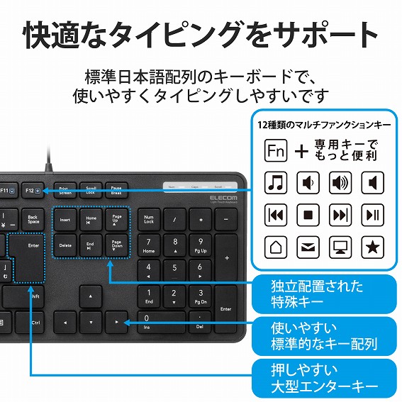 GR@ELECOM TK-FCM108KBK L[{[h ubN [USB /L]