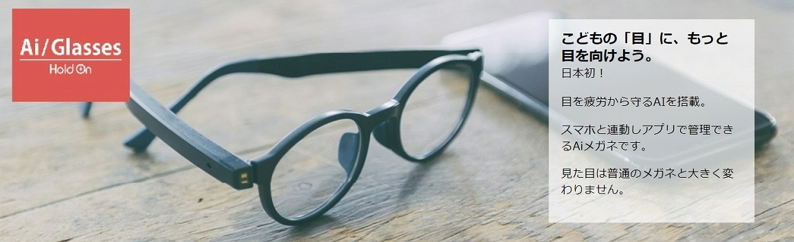 ���K�l�E�R���^�N�g�����Y�E�⒮�� �X�}�[�g�O���X �N���A�d�q  HoldOn AI/Glasses ��l�l�C�r�[