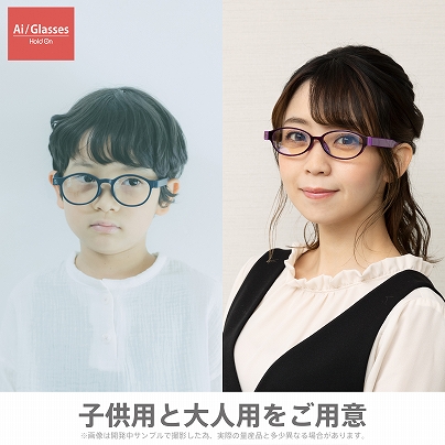 ���K�l�E�R���^�N�g�����Y�E�⒮�� �X�}�[�g�O���X �N���A�d�q  HoldOn AI/Glasses ��l�l�C�r�[