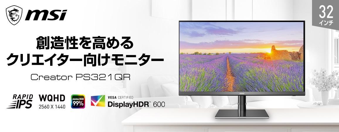 �p�\�R���E���Ӌ@��EPC�\�t�g �Q�[�~���O�p�\�R���E�f�o�C�X �Q�[�~���O���j�^�[ MSI�@�G���G�X�A�C  USB-C�ڑ� �Q�[�~���O���j�^�[ Creator PS321QR [32�^ /WQHD(2560&times;1440�j /���C�h] �r�b�N�J����