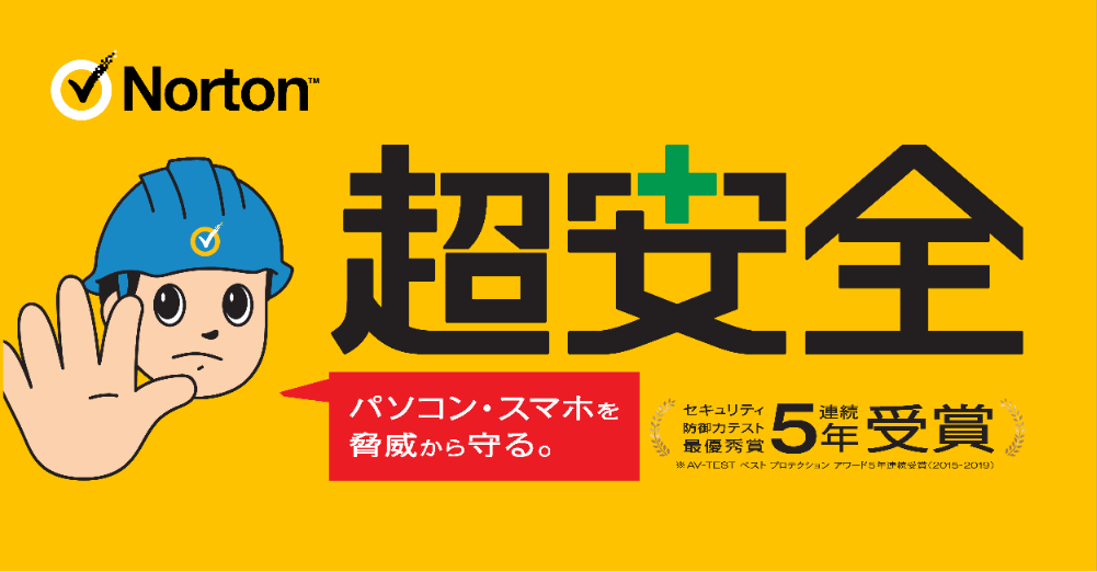 ノートン アンチウイルス プラス 1年1台版 [Win・Mac用] ノートンライフロック｜Norton Lifelock 通販 | ビックカメラ.com