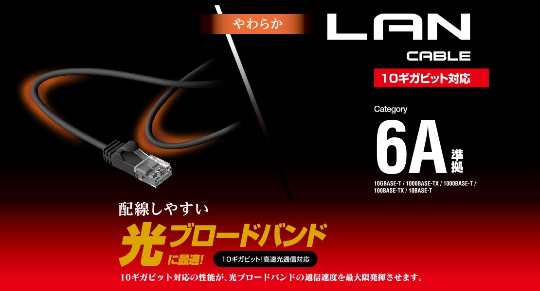 �G���R���@ELECOM  LD-GPAY/BK7 LAN�P�[�u�� �u���b�N [7m /�J�e�S���[6A /�X�^���_�[�h]�@�r�b�N�J����