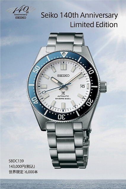 �����ʌ��� 6000�{ SBDC139�y���J�j�J���@�������i�芪���j�z�v���X�y�b�N�X(PROSPEX)�Z�C�R�[�n��140���N�L�O���胂�f�� [���K�i]