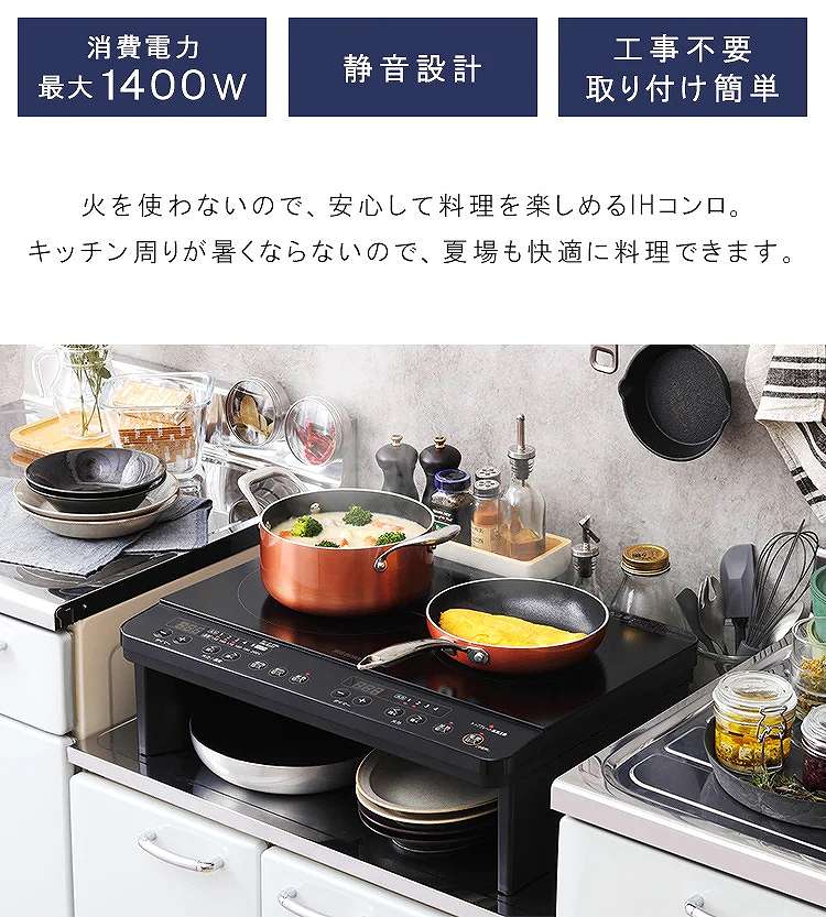 ����d�͍ő�1400W�@�É��݌v�@�H���s�v���t���ȒP