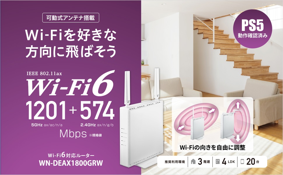 I-O�@DATA�@�A�C�E�I�[�E�f�[�^  Wi-Fi���[�^�[ 1201�{574Mbps �z���C�g WN-DEAX1800GRW �r�b�N�J����