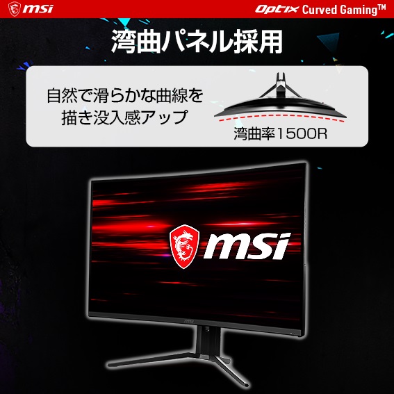 �p�\�R���E���Ӌ@��EPC�\�t�g �Q�[�~���O�p�\�R���E�f�o�C�X �Q�[�~���O���j�^�[ MSI�@�G���G�X�A�C  USB-C�ڑ� �Q�[�~���O���j�^�[ Optix MAG321CURVJP [31.5�^ /4K(3840&times;2160�j /���C�h /�Ȗʌ^] �r�b�N�J����