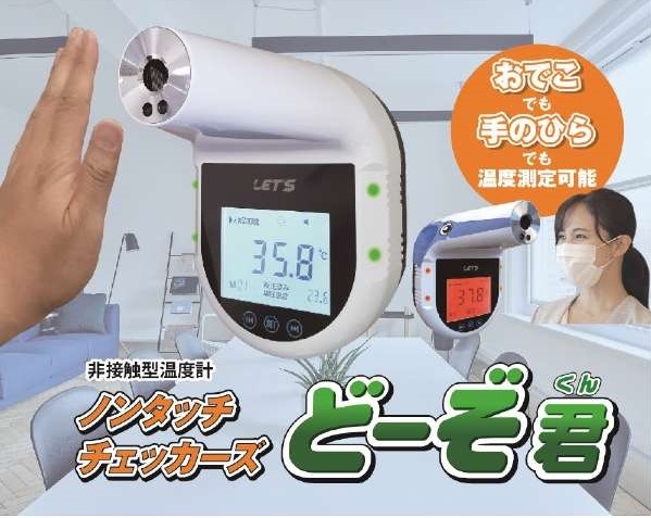 �H��EDIY�E�h�ƁE�h�ЁE���� ���Y���H�p�i �v���@�� �M���m�E����� ���b�c�R�[�|���[�V�����@LET�fS�@Corporation  �y�T�[�}���J�����֘A�z�m���^�b�`�`�F�b�J�[�Y�ǁ[���N�@�ԊO����ڐG�^���x����� L-NTC-D