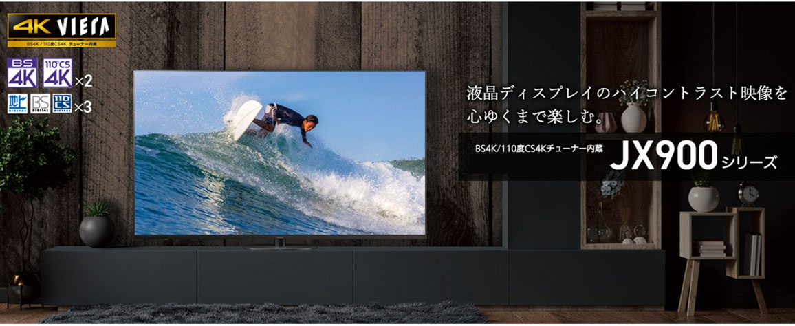 �e���r�E���R�[�_�[ �e���r �t���e���r �p�i�\�j�b�N�@Panasonic  �t���e���r VIERA(�r�G��) TH-65JX900 [65V�^ /4K�Ή� /BS�ECS 4K�`���[�i�[���� /YouTube�Ή� /Bluetooth�Ή�]