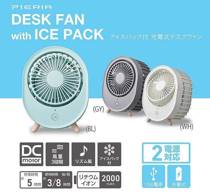 �A�C�X�p�b�N�t �[�d���f�X�N�t�@��CFW-83B