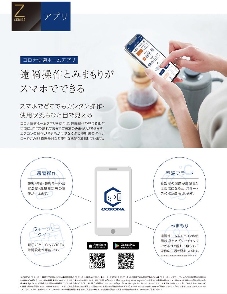 �R���i�@CORONA  CSH-Z2221R-W �G�A�R�� 2021�N Relala�i�������jZ�V���[�Y �z���C�g [������6���p /100V] �r�b�N�J����