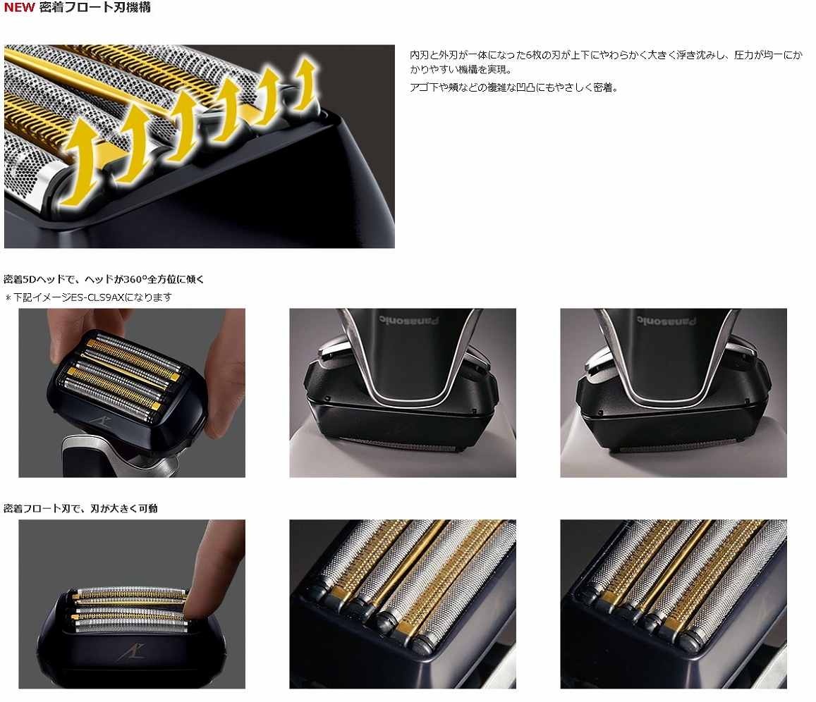 �p�i�\�j�b�N�@Panasonic  �����Y�V�F�[�o�[ �����_�b�V�� �N���t�g�u���b�N ES-CLS9N-K [6���n /AC100V-240V] �r�b�N�J����