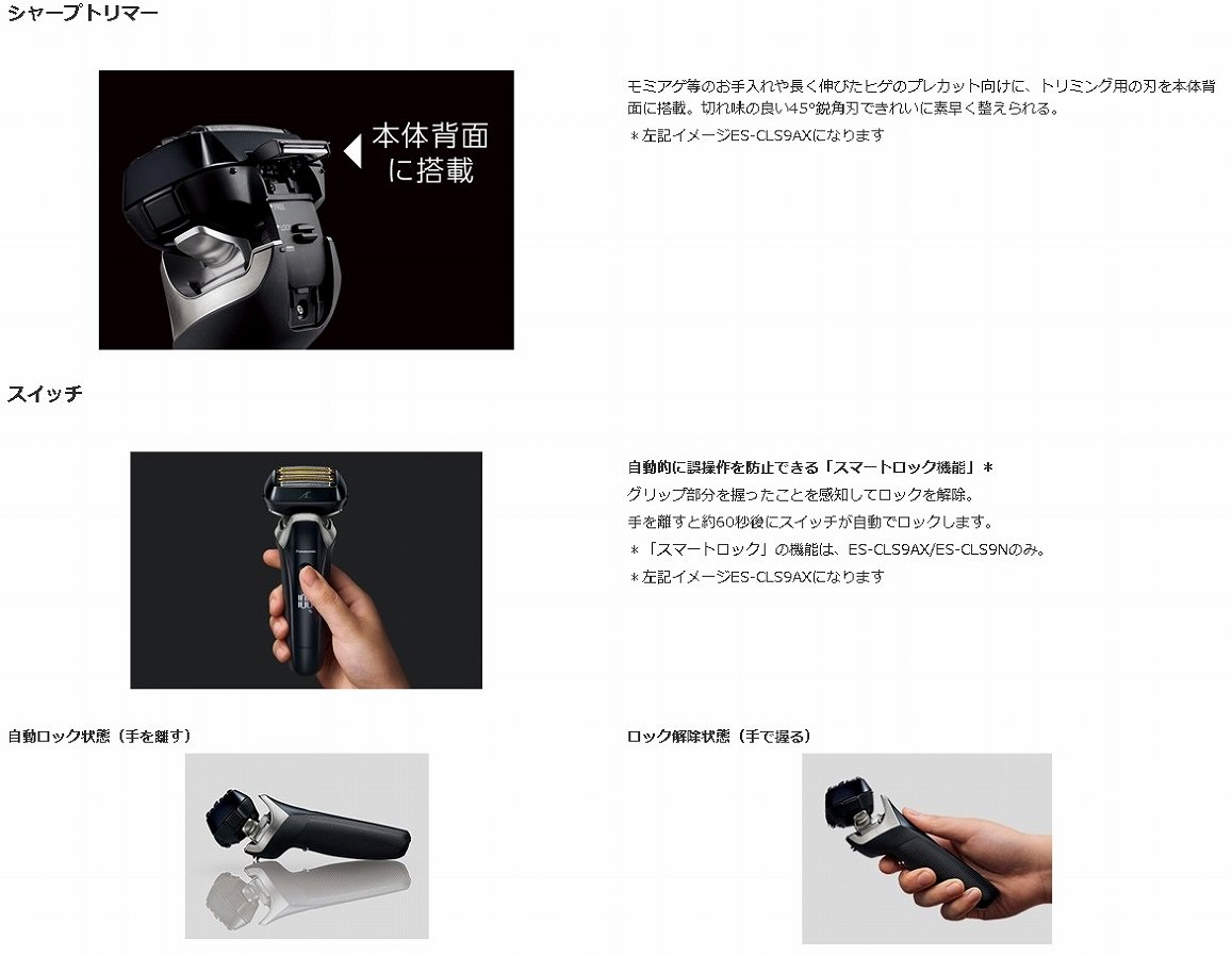 �p�i�\�j�b�N�@Panasonic  �����Y�V�F�[�o�[ �����_�b�V�� �N���t�g�u���b�N ES-CLS9N-K [6���n /AC100V-240V] �r�b�N�J����