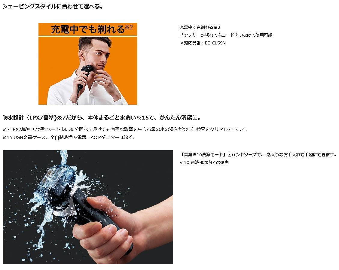 �p�i�\�j�b�N�@Panasonic  �����Y�V�F�[�o�[ �����_�b�V�� �N���t�g�u���b�N ES-CLS9N-K [6���n /AC100V-240V] �r�b�N�J����